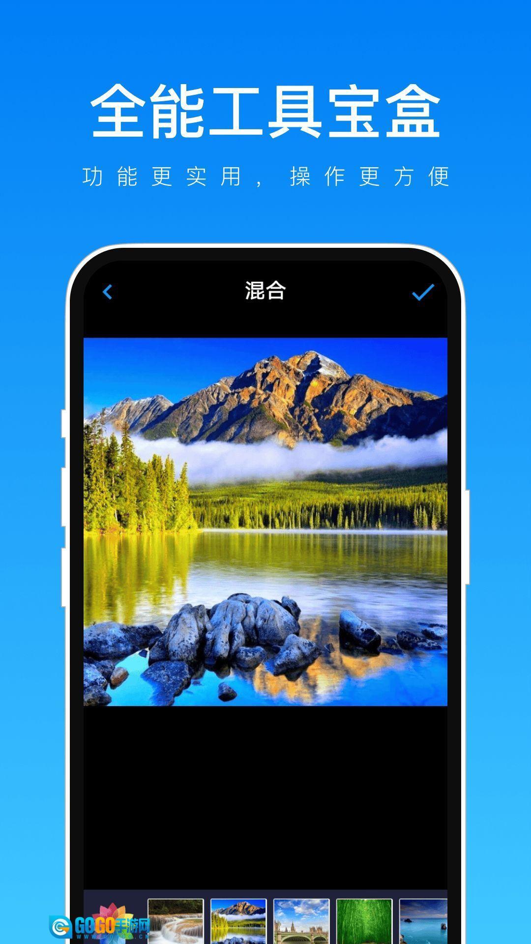 全能工具宝盒图3