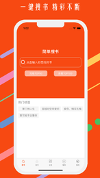 铅笔小说手机版截图3