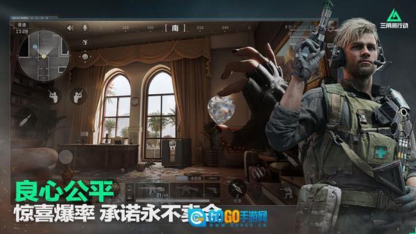 三角洲行动正版图5