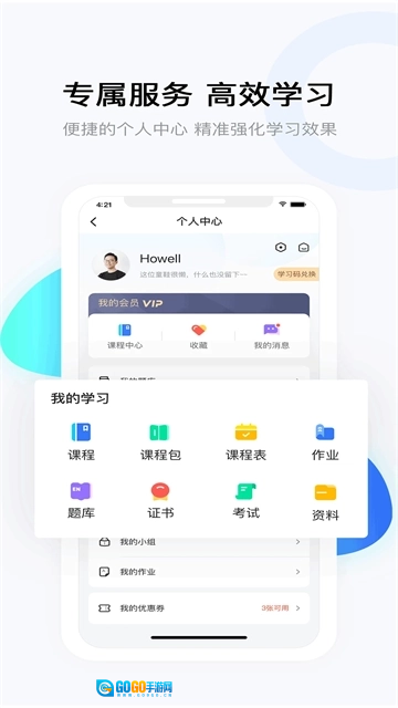 云朵课堂图4
