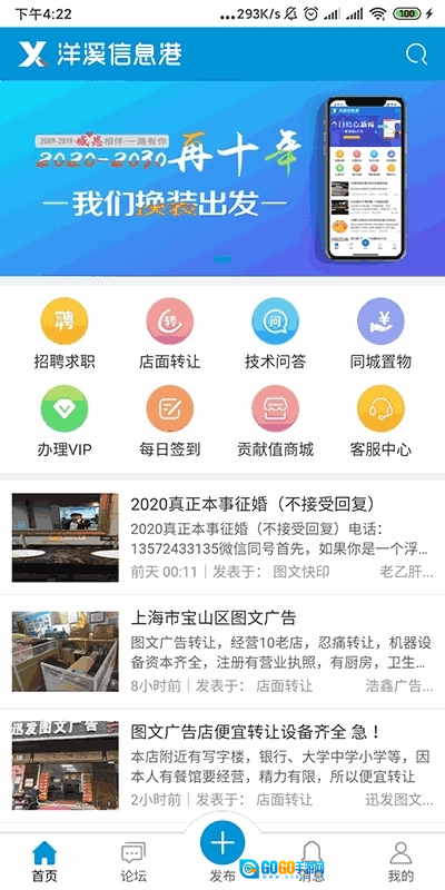 洋溪信息港图1