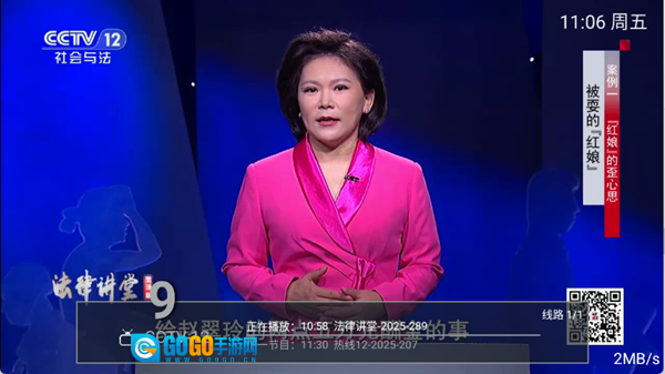 东方HD电视TV版图2