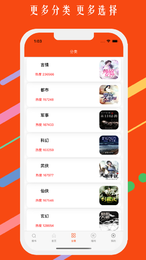 铅笔小说手机版截图2