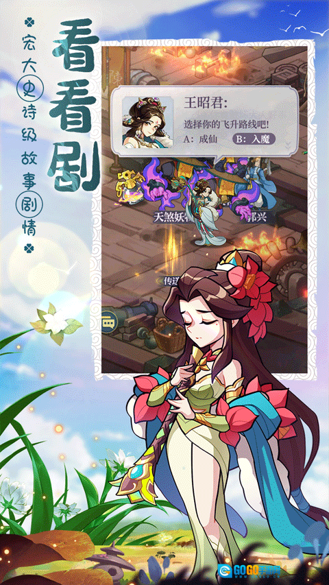 炼仙传说图5