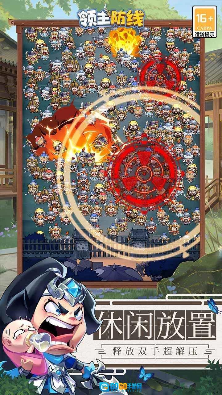 领主防线最新版图3
