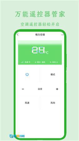 万能空调遥控器通用图2