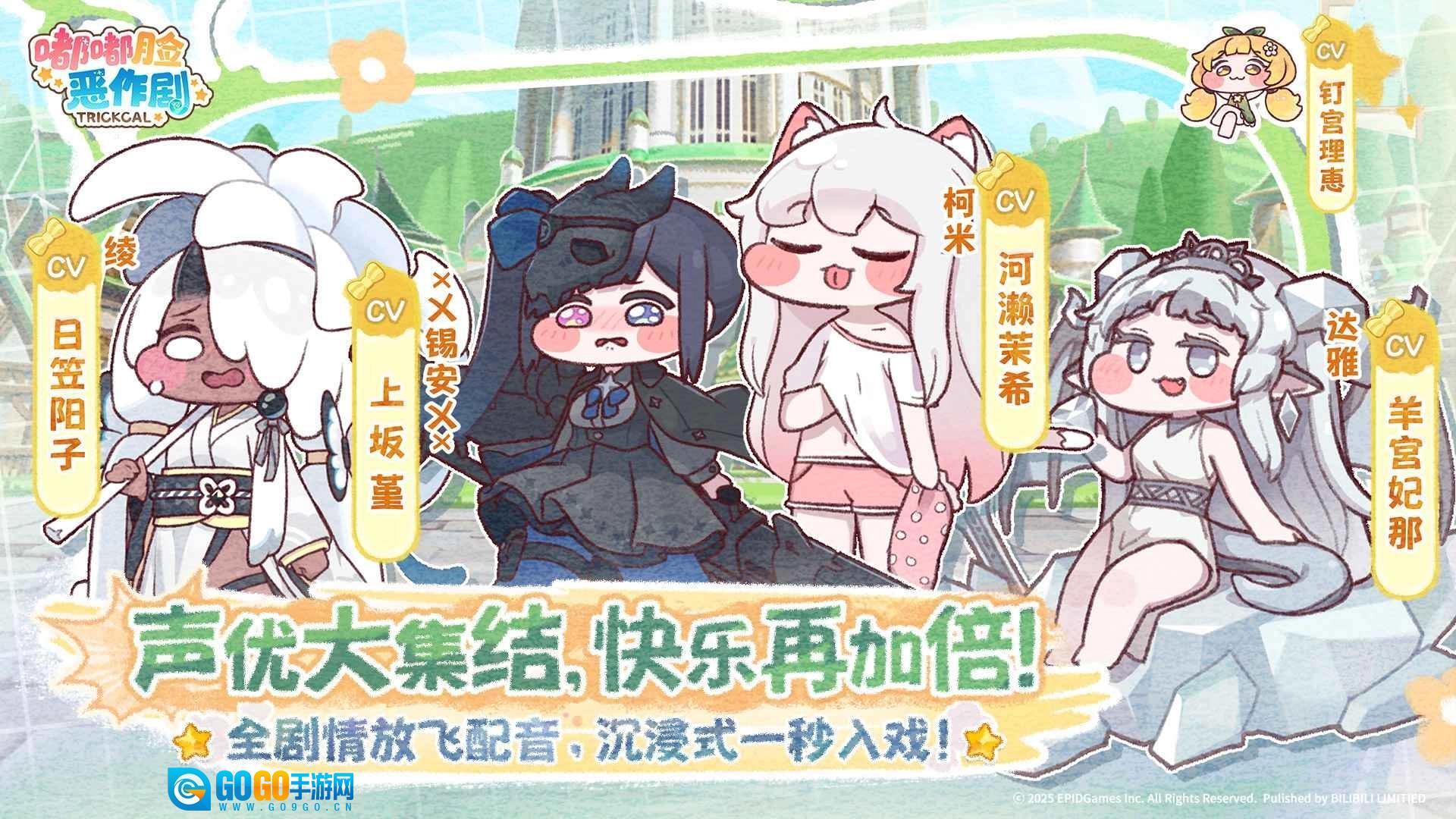 嘟嘟脸恶作剧国服公测版图1