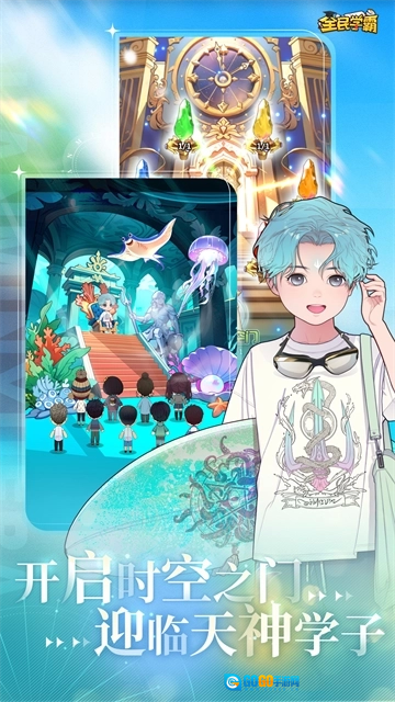 全民学霸免费版图4