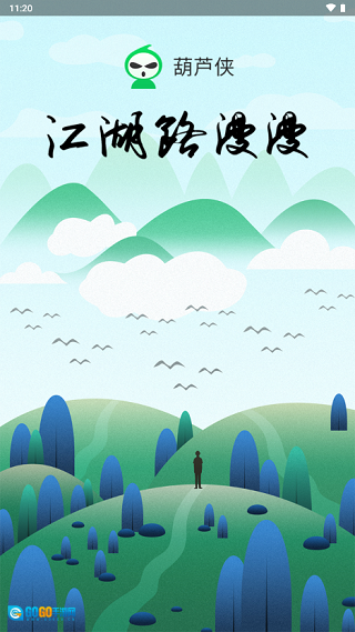 葫芦侠修改器图1