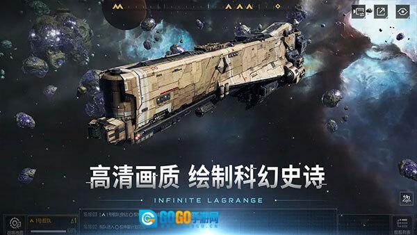 无尽的拉格朗日图1