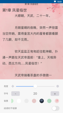 福书网无弹窗版截图3
