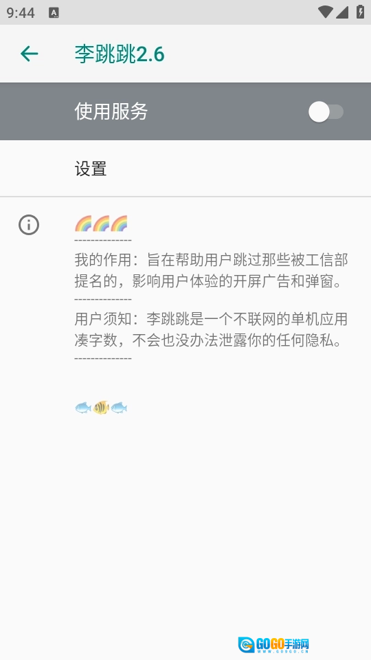 李跳跳满血版图4