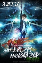 失落王冠(lostcrown)图3