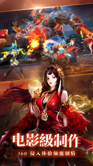 齐天战神2截图2