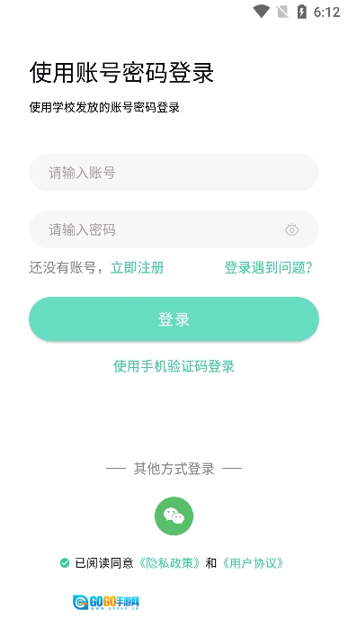 文通云学生端最新版图4