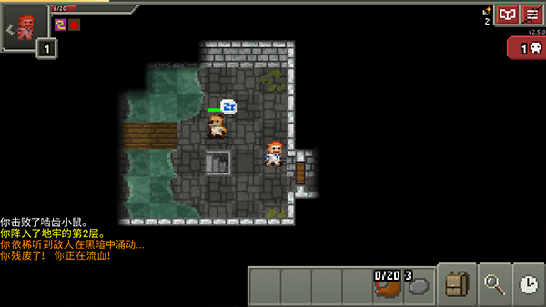 破碎像素地牢手机版截图4