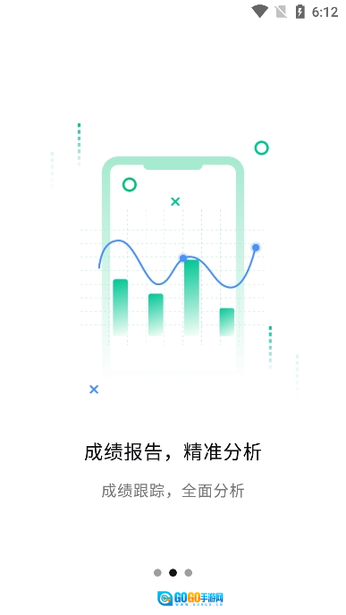 文通云学生端最新版图2