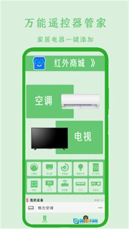 万能空调遥控器通用图3