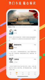 铅笔小说手机版截图4