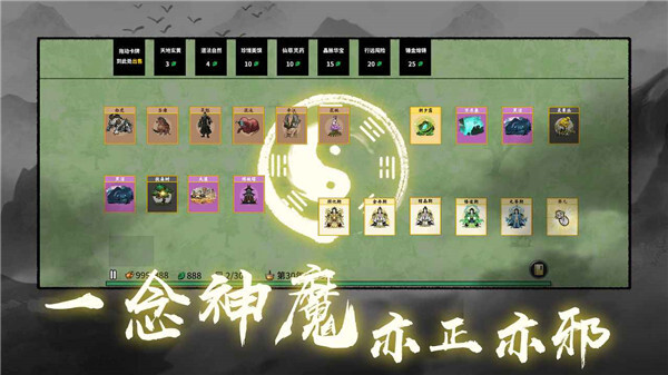 堆叠修仙记官方版图3