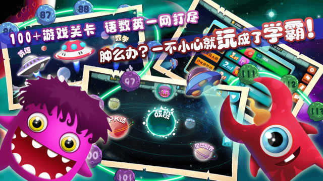 星际怪兽学院正版图3