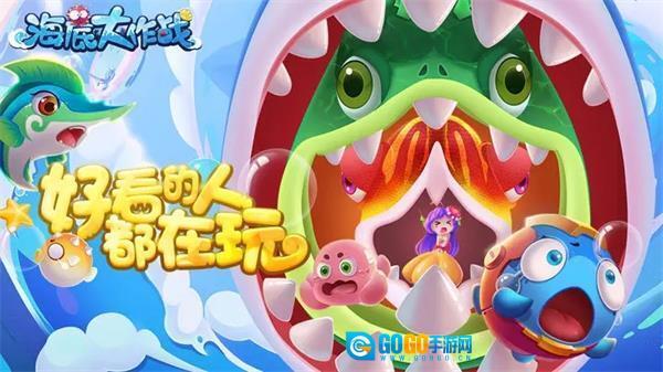 海底大作战手机版图2