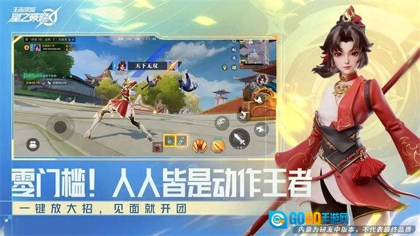 星之破晓体验服图1