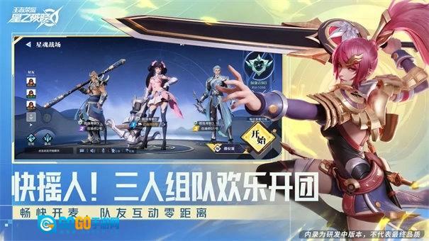 星之破晓体验服图2