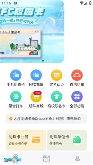 大连明珠卡图3