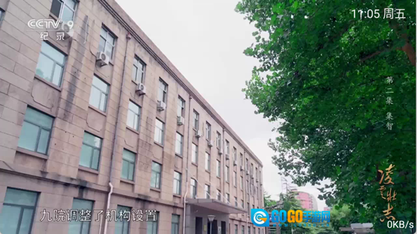 东方HD电视TV版图3