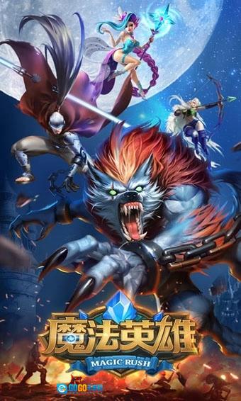 魔法英雄图4