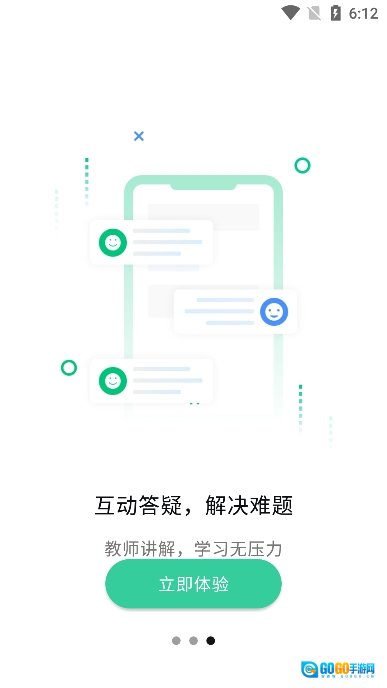 文通云学生端最新版图3