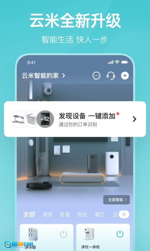 云米商城软件图1