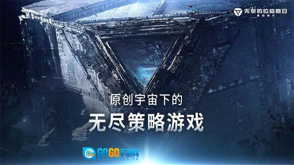 无尽的拉格朗日图3