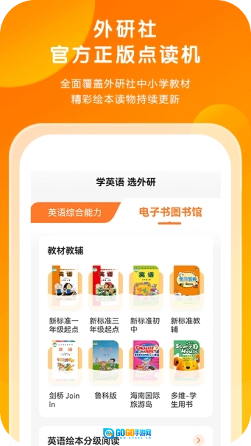外研通图3