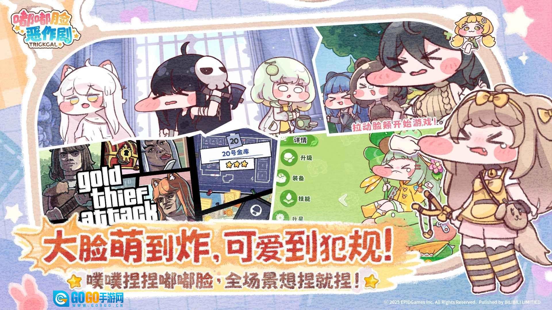 嘟嘟脸恶作剧国服公测版图4