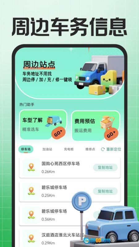 二手回收市场图3