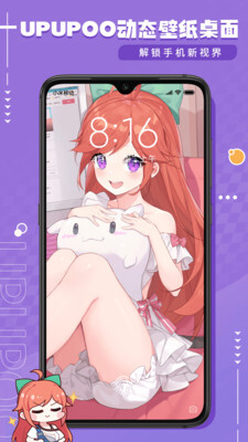 UPUPOO最新版图1