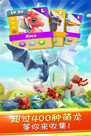 萌龙大乱斗更新版图2