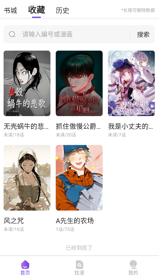 尘柚漫画免费版图3