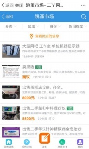 二丫网手机版图5