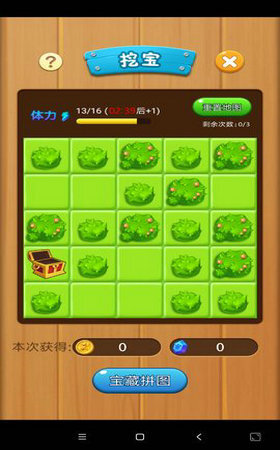 打爆怪兽红包版图1