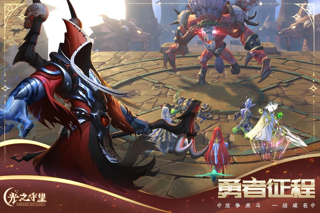 光之守望安卓版