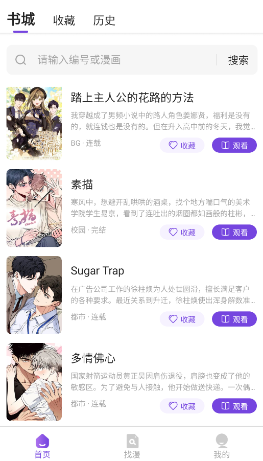 尘柚漫画免费版图2