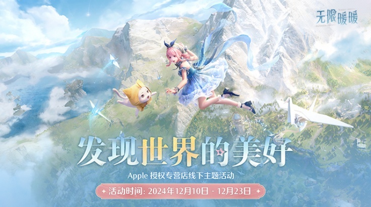 无限暖暖云游戏(1)