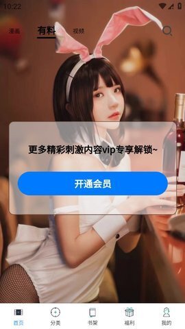 迷妹漫画最新版本(2)