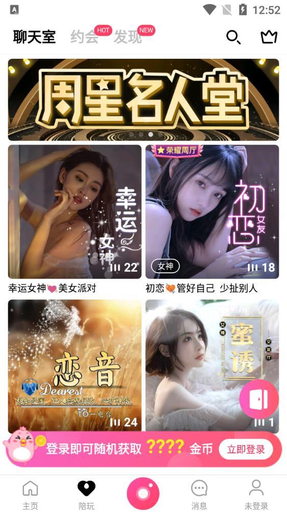 迅雷直播官方版图4