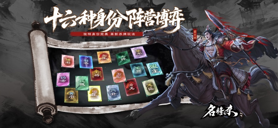 名将杀游戏官网版(3)