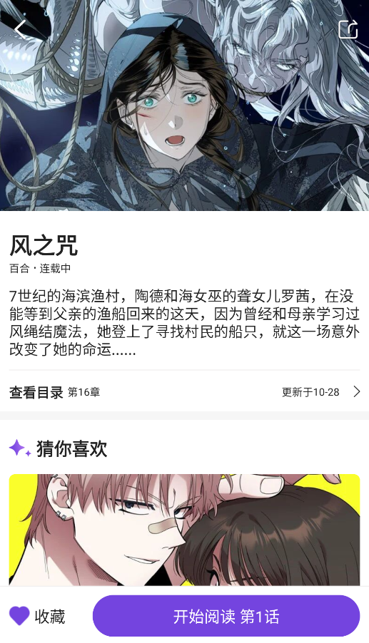 尘柚漫画免费版图4