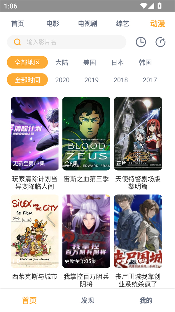 黑豹影视去广告版图2